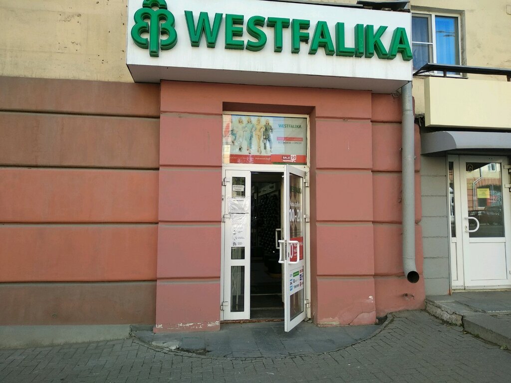 Westfalika | Ижевск, Пушкинская ул., 215, Ижевск