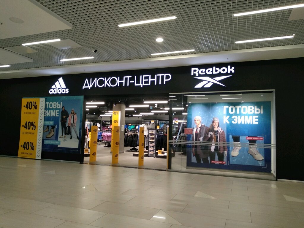 Adidas | Ижевск, ул. Баранова, 87, Ижевск
