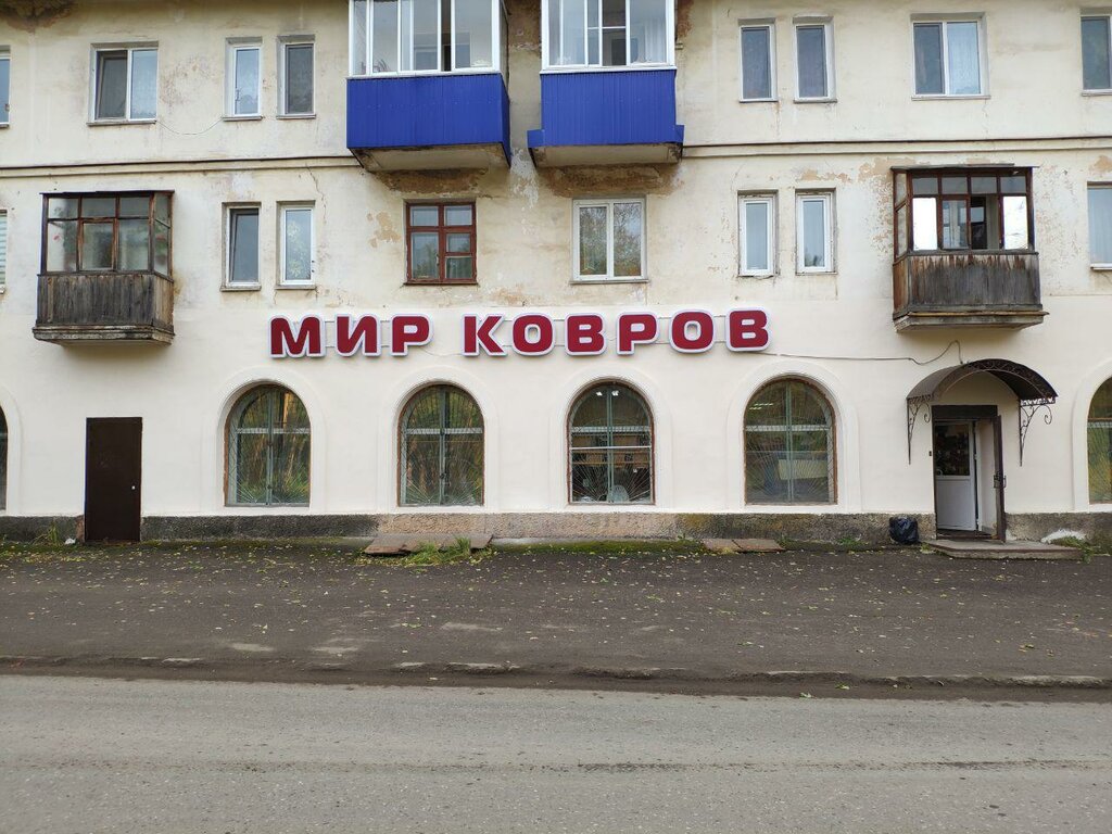 Мир Ковров