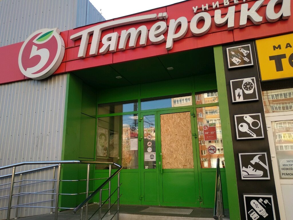 Пятёрочка | Ижевск, ул. Михаила Петрова, 34, Ижевск