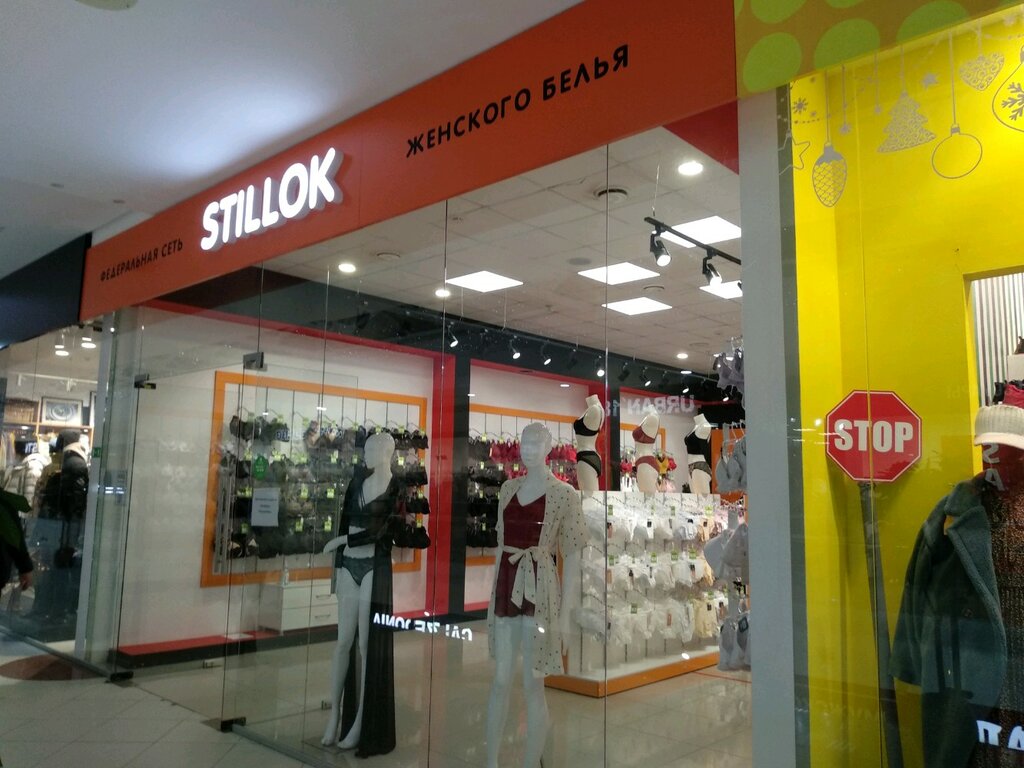 Stillok | Ижевск, Автозаводская ул., 3А, Ижевск