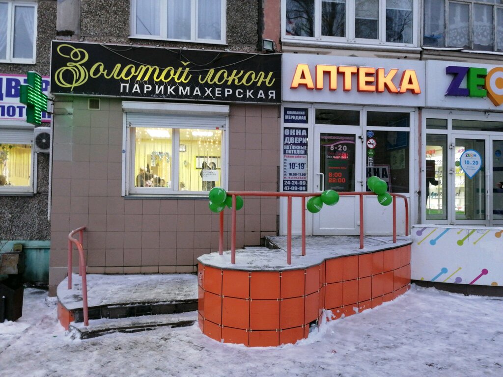 Экона | Ижевск, Клубная ул., 48, Ижевск