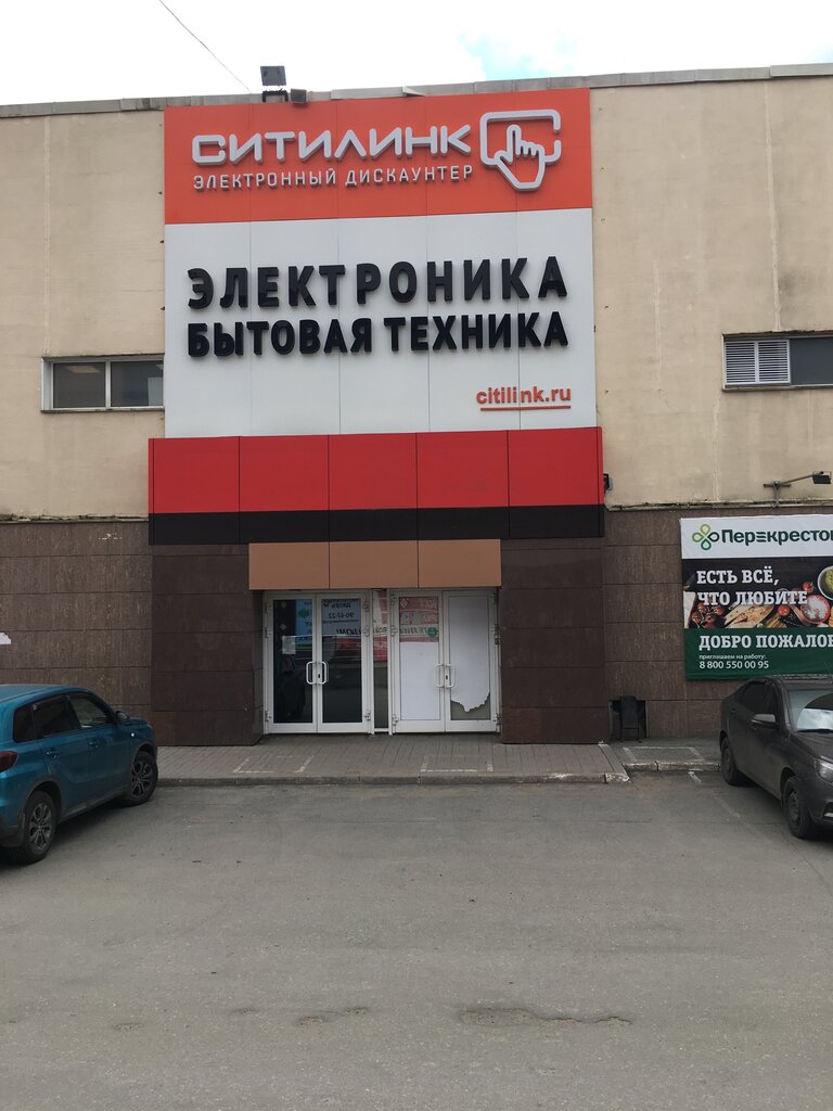 Ситилинк