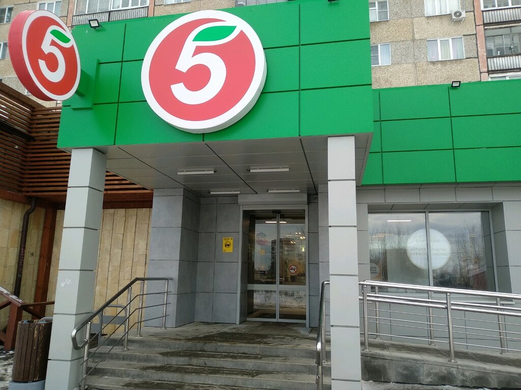Пятёрочка | Ижевск, Автозаводская ул., 36, Ижевск
