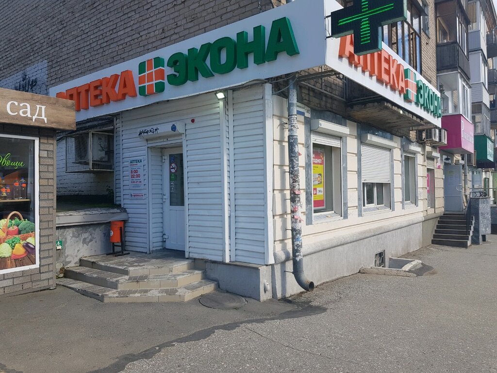 Экона | Ижевск, Красноармейская ул., 140, Ижевск