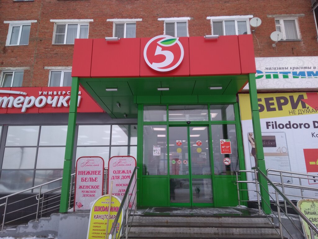 Пятёрочка | Ижевск, Пролетарская ул., 19, Воткинск