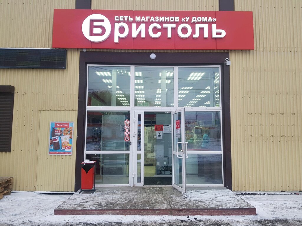 Бристоль часы работы 31 декабря