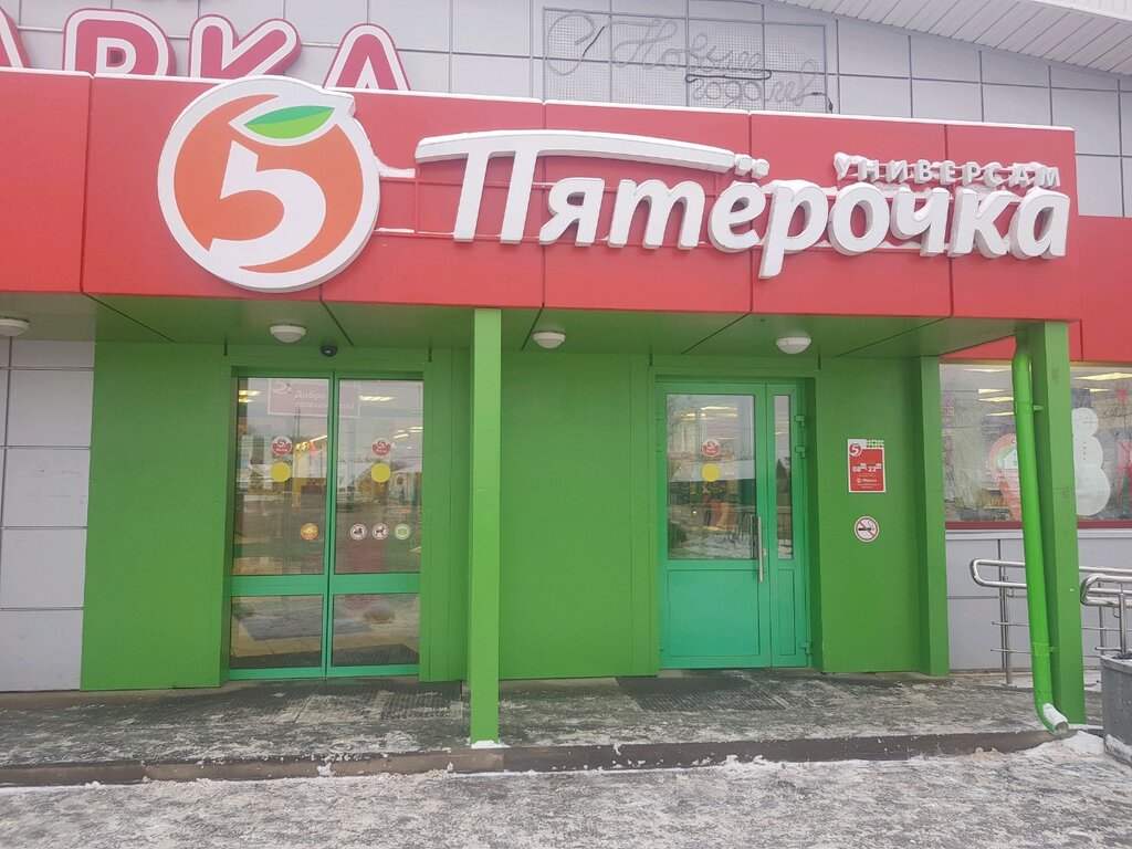 Пятёрочка | Ижевск, ул. Азина, 340, Ижевск