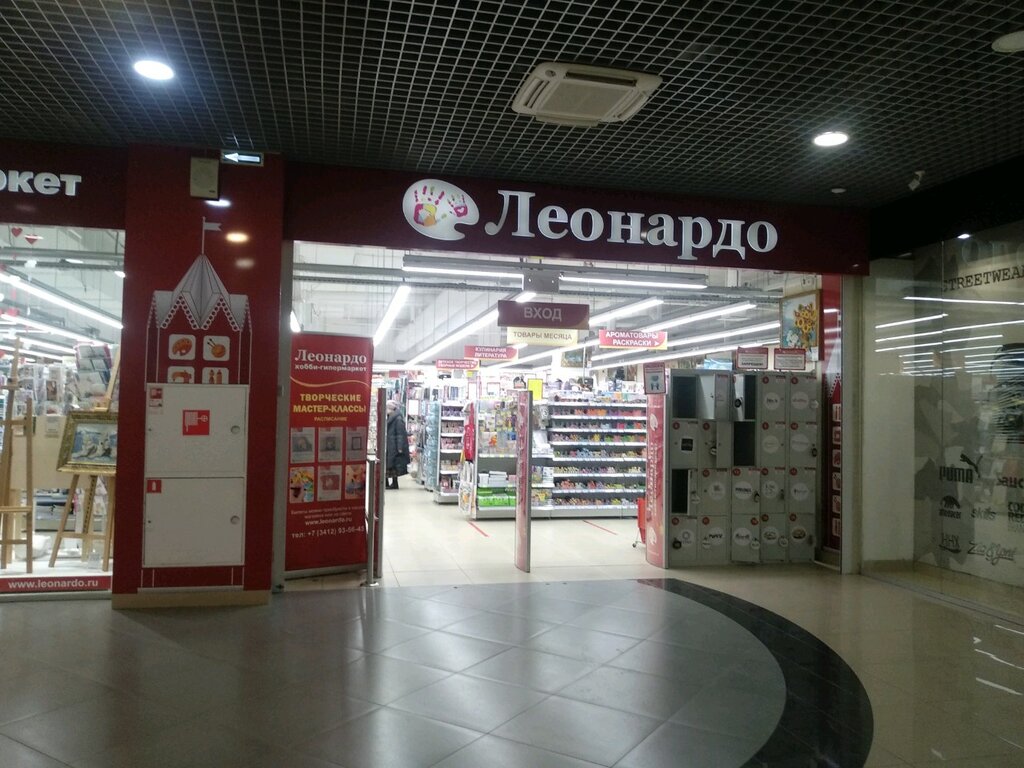 Леонардо