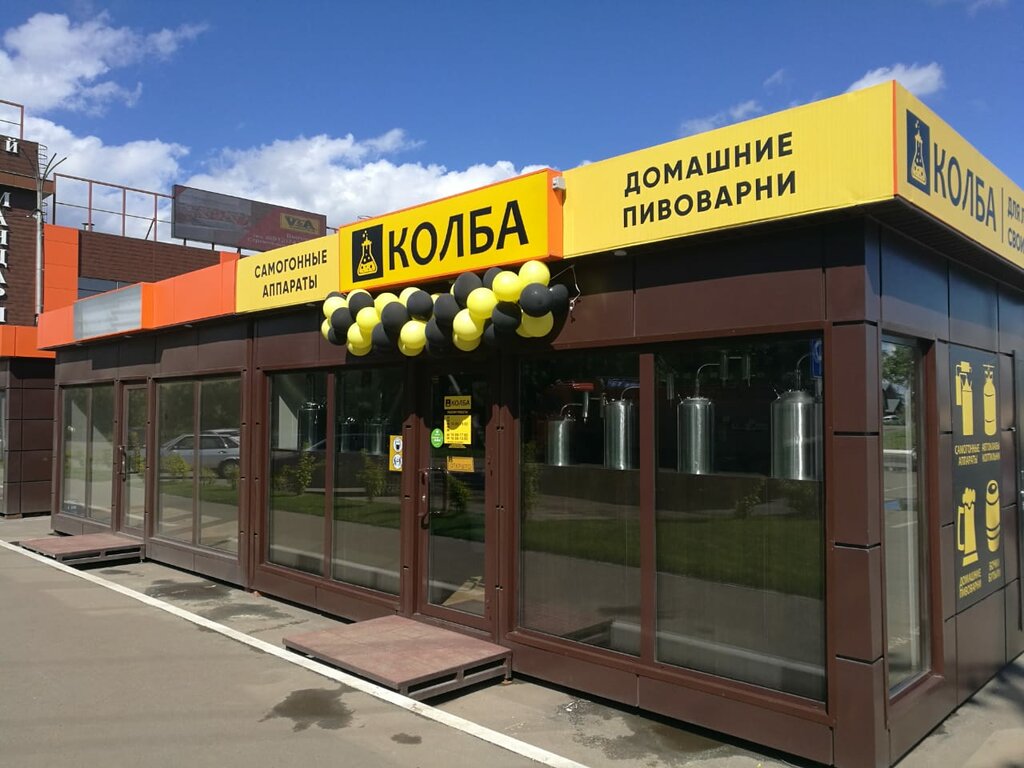 Колба