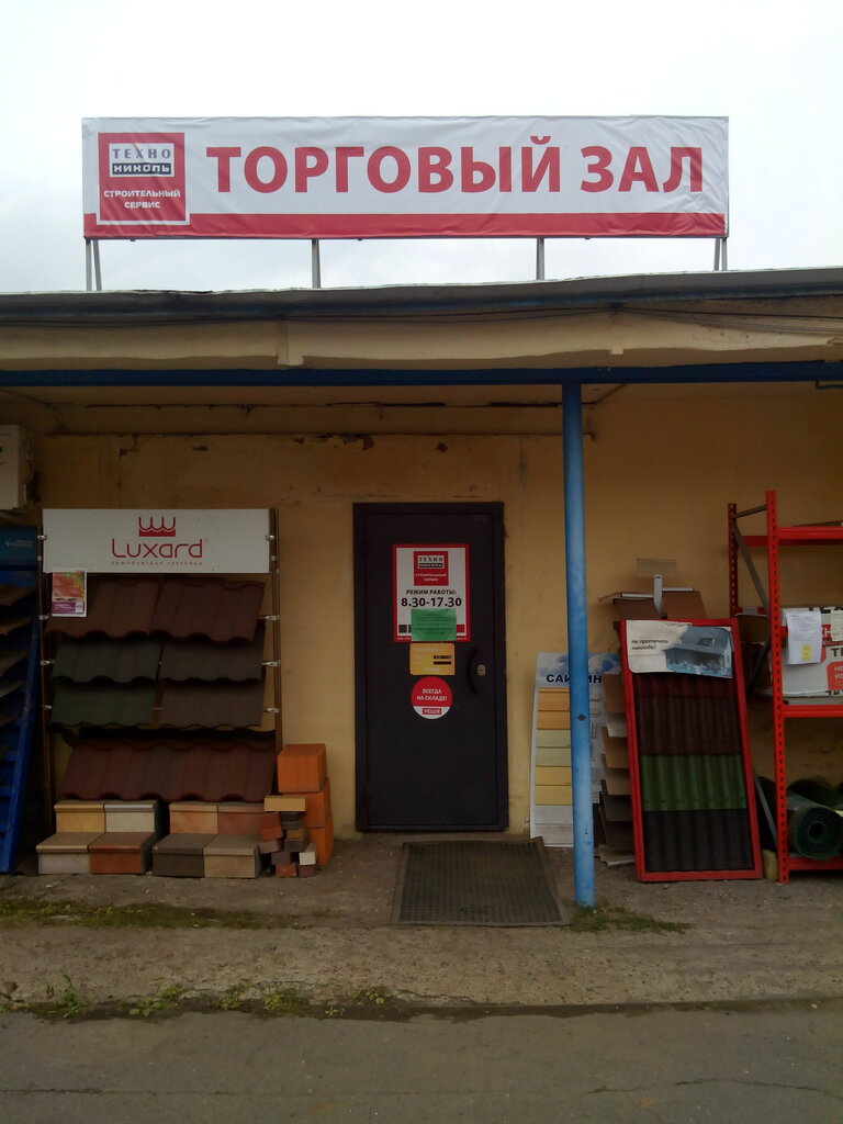 ТехноНИКОЛЬ