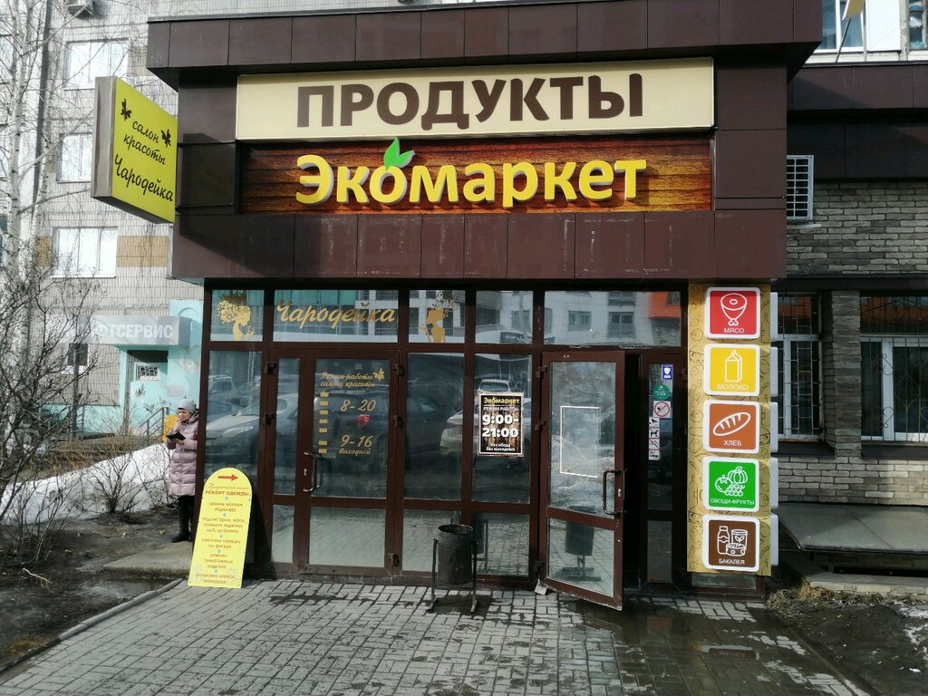 Фрукты Овощи