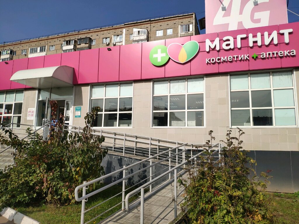 Магнит Косметик | Ижевск, ул. 40 лет Победы, 52, Ижевск