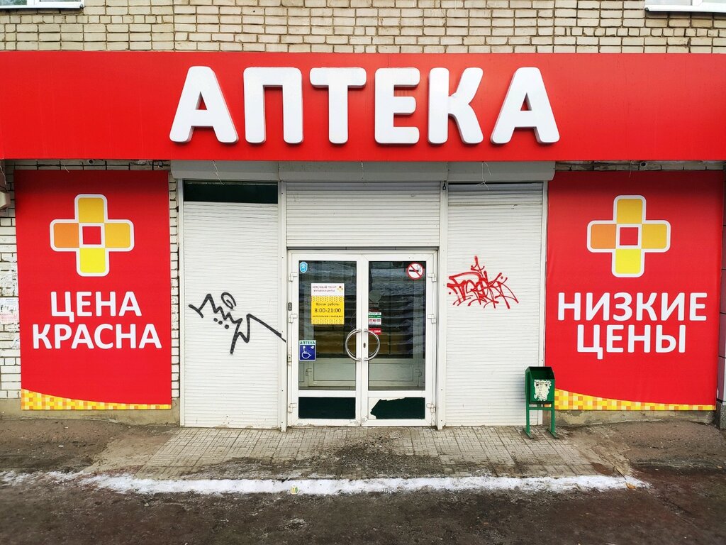 Цена красна