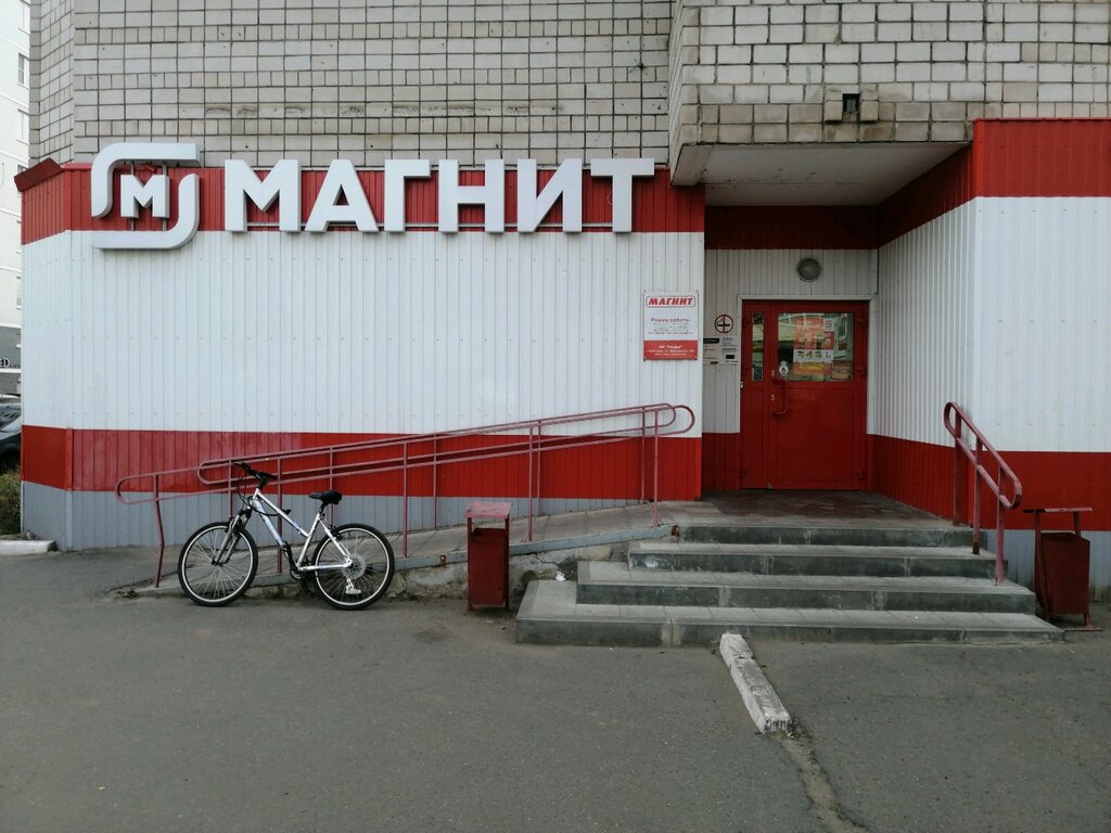 Магнит | Ижевск, ул. Холмогорова, 27А, Ижевск