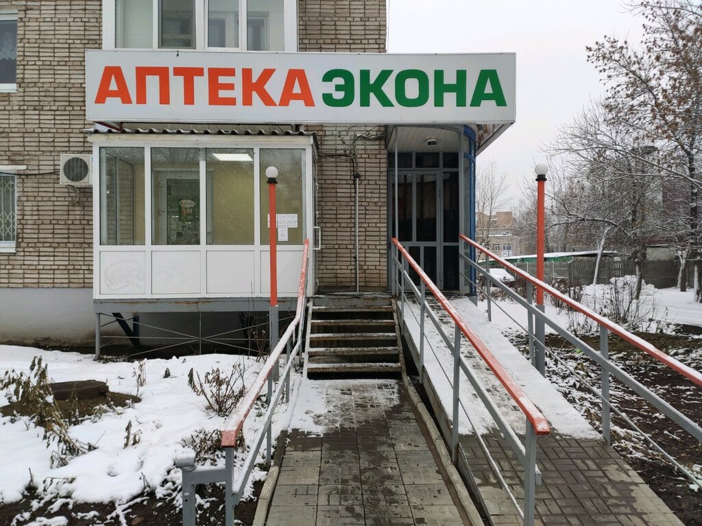 Экона | Ижевск, ул. Дзержинского, 50, Ижевск