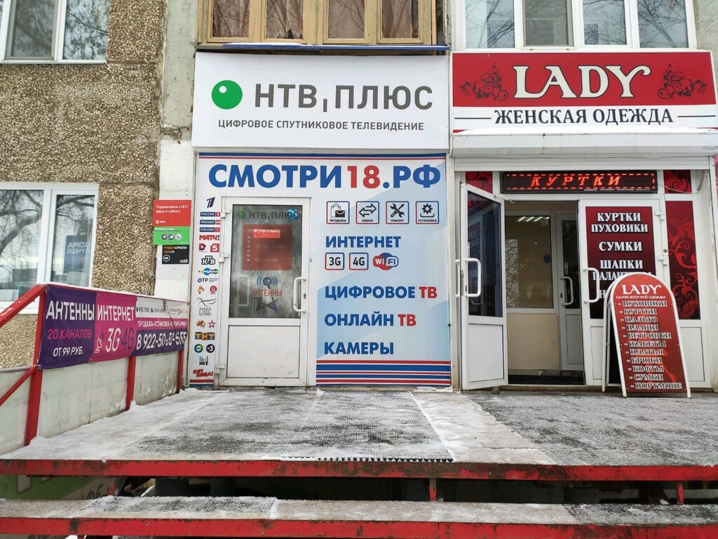 НТВ-Плюс