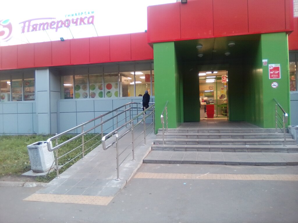 Пятёрочка | Ижевск, Динамовская ул., 83, Ижевск