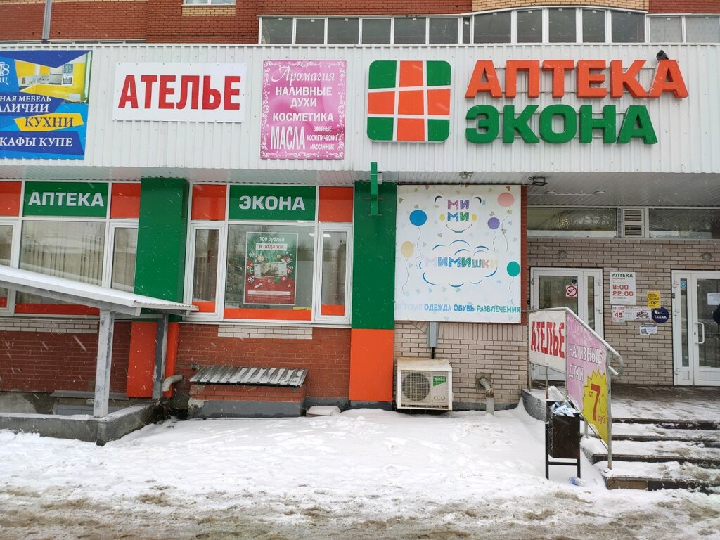Экона | Ижевск, Воткинское ш., 39, Ижевск