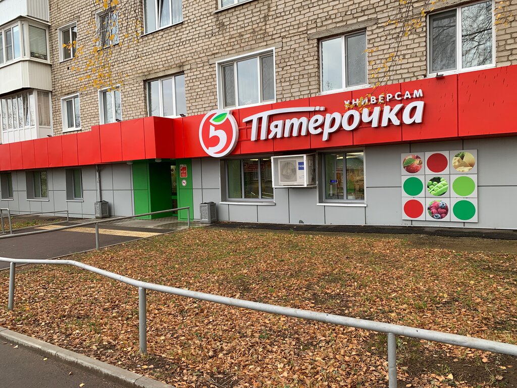 Пятёрочка | Ижевск, ул. Фрунзе, 25, Можга