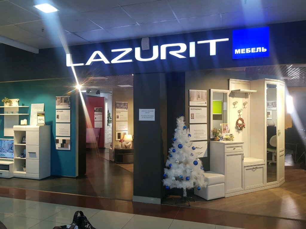 Lazurit | Ижевск, Молодёжная ул., 107Б, Ижевск