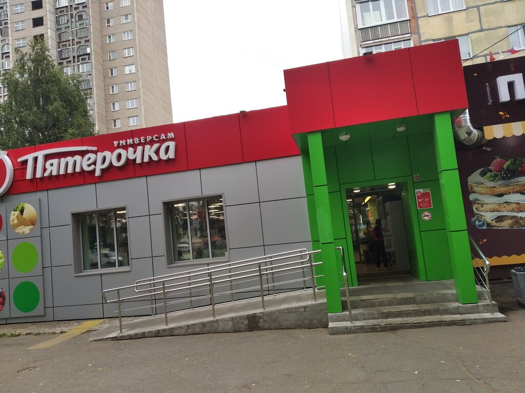 Пятёрочка | Ижевск, Автозаводская ул., 2, Ижевск