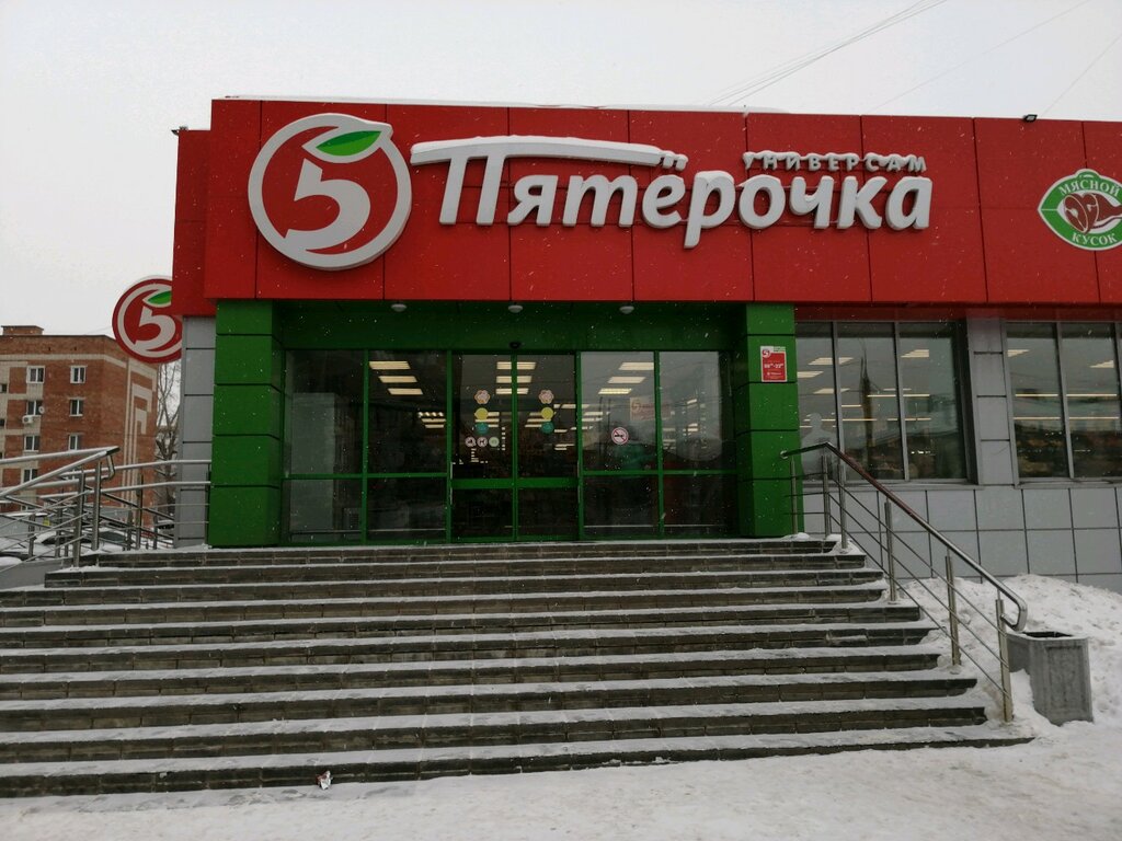 Пятёрочка | Ижевск, Пушкинская ул., 286, Ижевск