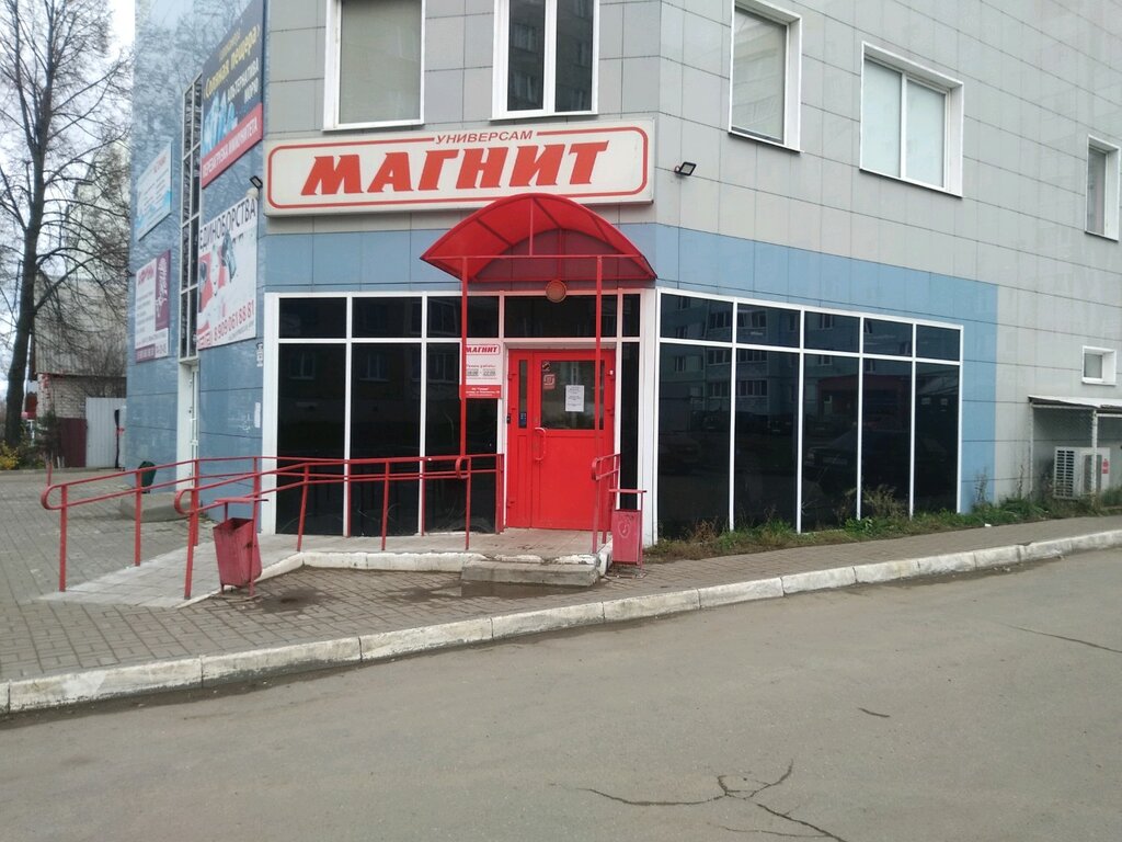 Магнит | Ижевск, Заводская ул., 5, Ижевск