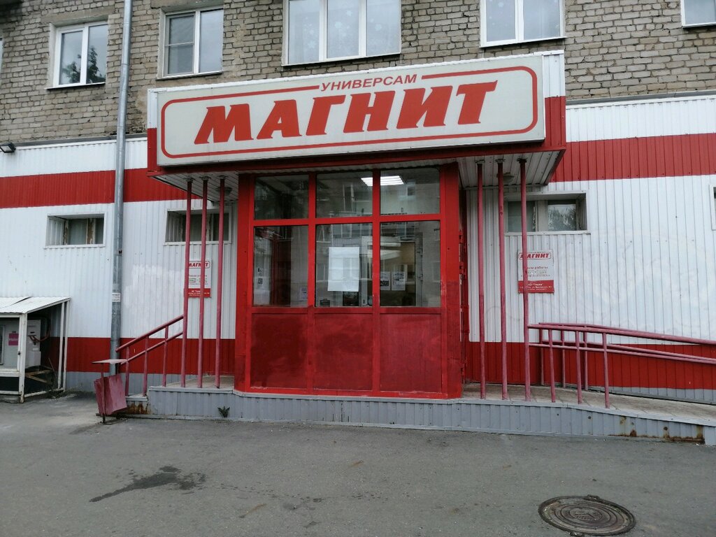 Магнит | Ижевск, Красногеройская ул., 39, Ижевск