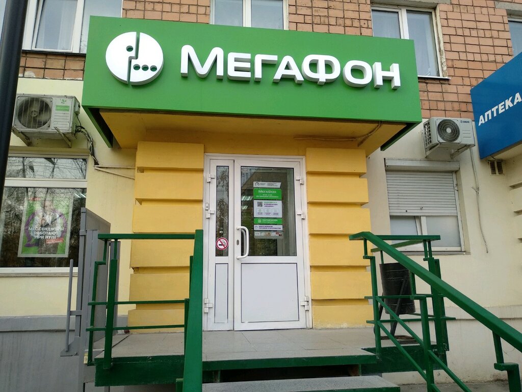 МегаФон | Ижевск, Клубная ул., 36, Ижевск