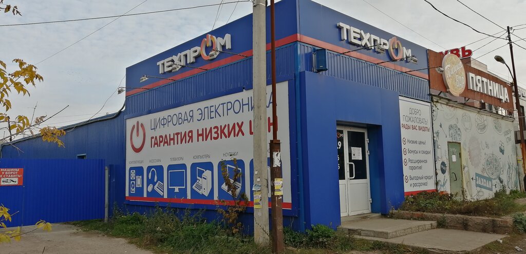 Техпром