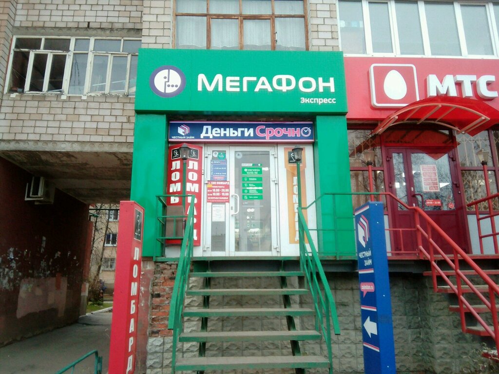 МегаФон | Ижевск, Школьная ул., 43, Ижевск