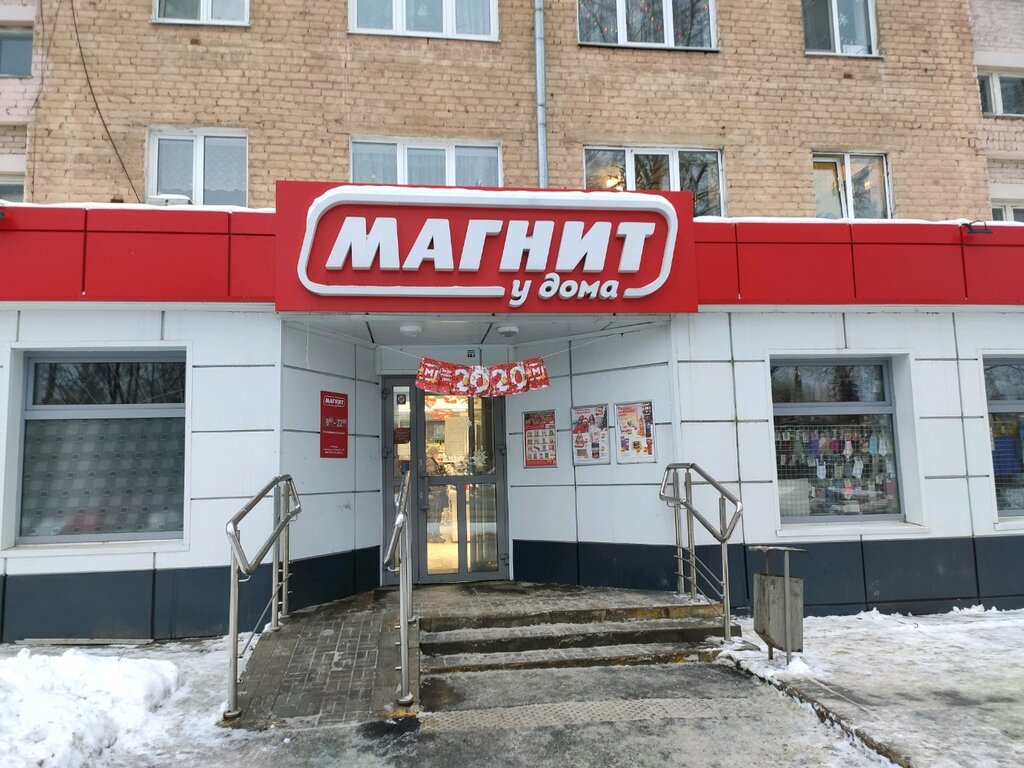 Магнит | Ижевск, Воткинское ш., 8, Ижевск